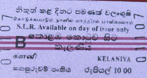 Sri Lanka Railways, Fahrkarte