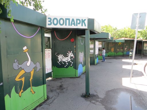 Sofia Zoo, Sofia, Bulgarien, Westeingang