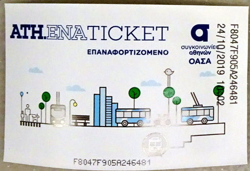 Metro, Athen, Griechenland, Tageskarte 24 Stunden