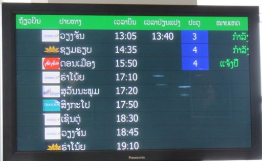 Luang Prabang, Laos, Flughafen LPQ, Monitor mit Fluginformationen