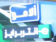 Alamo® Vereinigte Arabische Emirate, B&uuml;ro Level 1 Flughafen Abu Dhabi