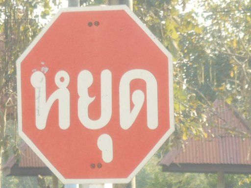 THAI RENT A CAR Udon Thani Thailand, Stopp Schild