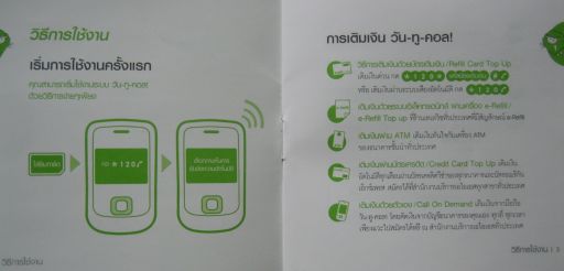 AIS 1 2 call prepaid SIM Karte, Thailand Bedienungsanleitung