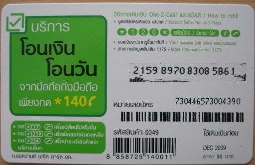 AIS 1 2 call prepaid SIM Karte, Thailand Aufladekarte