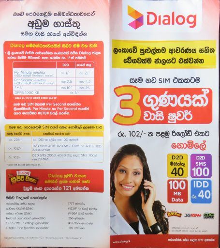 Dialog prepaid SIM Karte Sri Lanka, Faltblatt mit Informationen auf Singhalesisch und Englisch