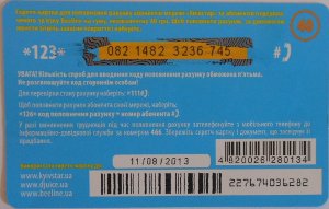 djuice prepaid SIM Karte Ukraine, Aufladevoucher