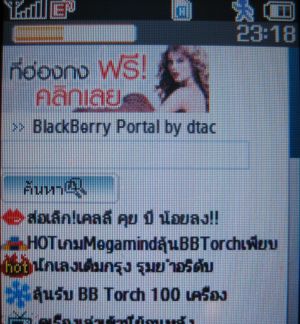 DTAC Happy Internet SIM Karte, Startseite http://wap.djuice.co.th