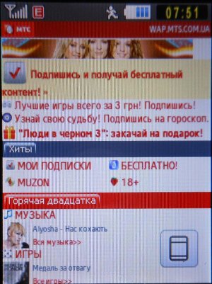 MTS prepaid SIM Karte Ukraine, MTS WAP Startseite