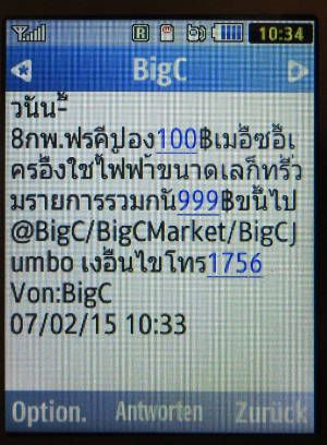 Big C Supercenter Online, Bangkok, Thailand, SMS Werbung für Gutschein im Februar 2015