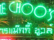 Bangkok, Thailand, Maggie Choo’s