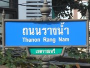 Bangkok, Thailand, Rang Nam Road, Rangnam Road, Thanon Straßenschild