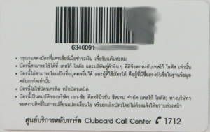 TESCO Lotus Supermarkt Online, Bangkok, Thailand, Clubcard Mitgliedskarte Rückseite