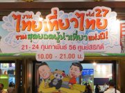 Thai Teaw Thai, Reisemesse, Bangkok, Thailand