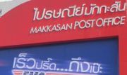 Thailand Post, Bangkok, Thailand, Filiale Makkasan