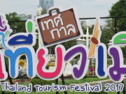 Thailand Tourism Festival 2017, Bangkok, Thailand, Eingang Lumphini Park