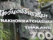 Nakhon Ratchasima Zoo, Nakhon Ratchasima, Thailand, Einfahrt an der 2310 Nähe 304