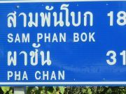 Sam Phan Bok und Had Salueng, Ubon Ratchathani, Thailand