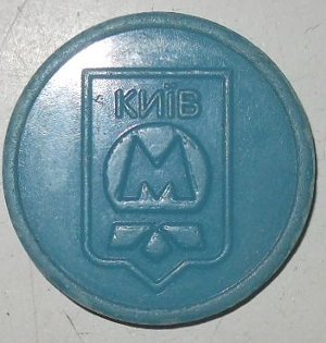 Metro, Kiew, Ukraine, Fahrkartenchip