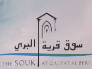 The Souk at Qaryat Al Beri, Abu Dhabi, Vereinigte Arabische Emirate, Hamad Mohamed Thani Al Rumaithi Street