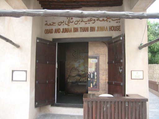 Dubai, Vereinigte Arabische Emirate, Obaid and Jumaa Bin Thani Bin Jumaa House